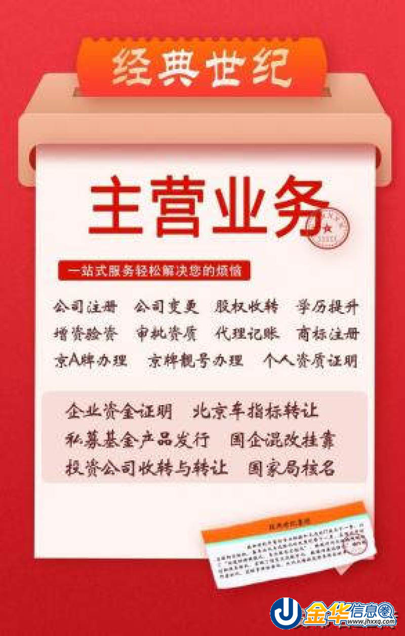 在北京市办理道路运输许可证所需材料及流程