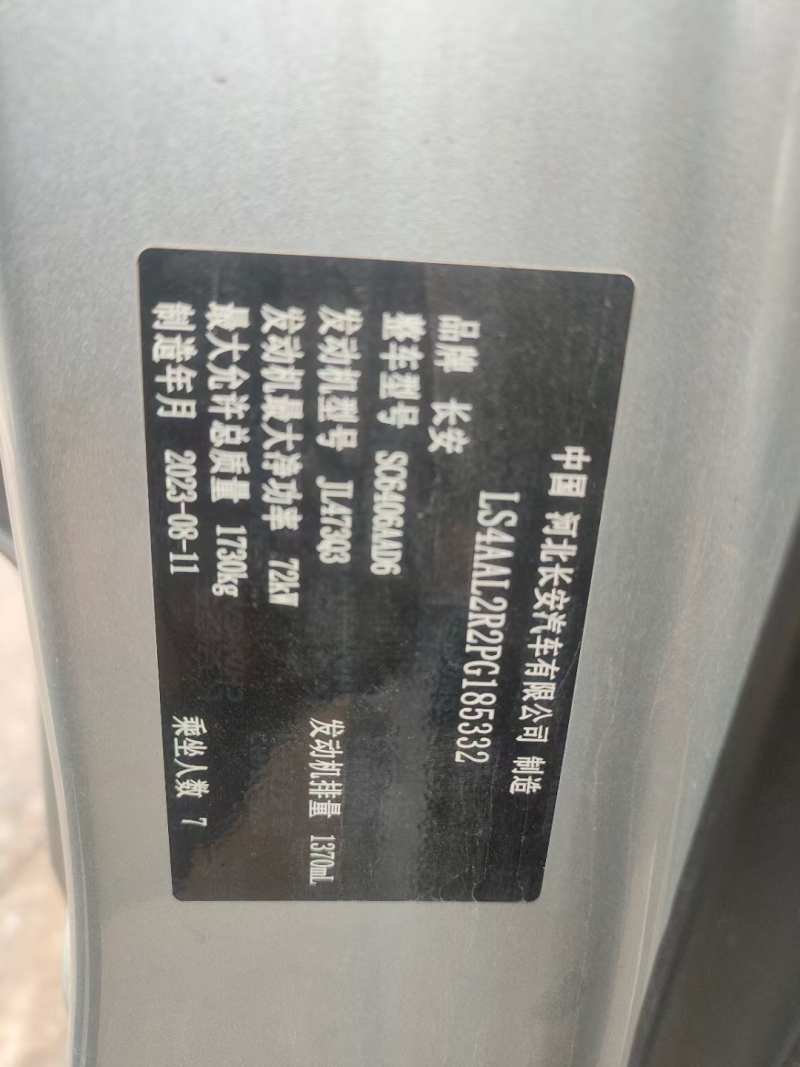 出一台二手小车