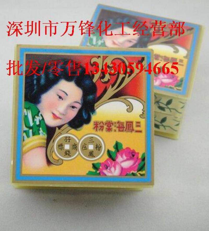 香港三凤海棠粉钟表珠宝保养 除污擦亮去氧化 银器上光 除金银垢