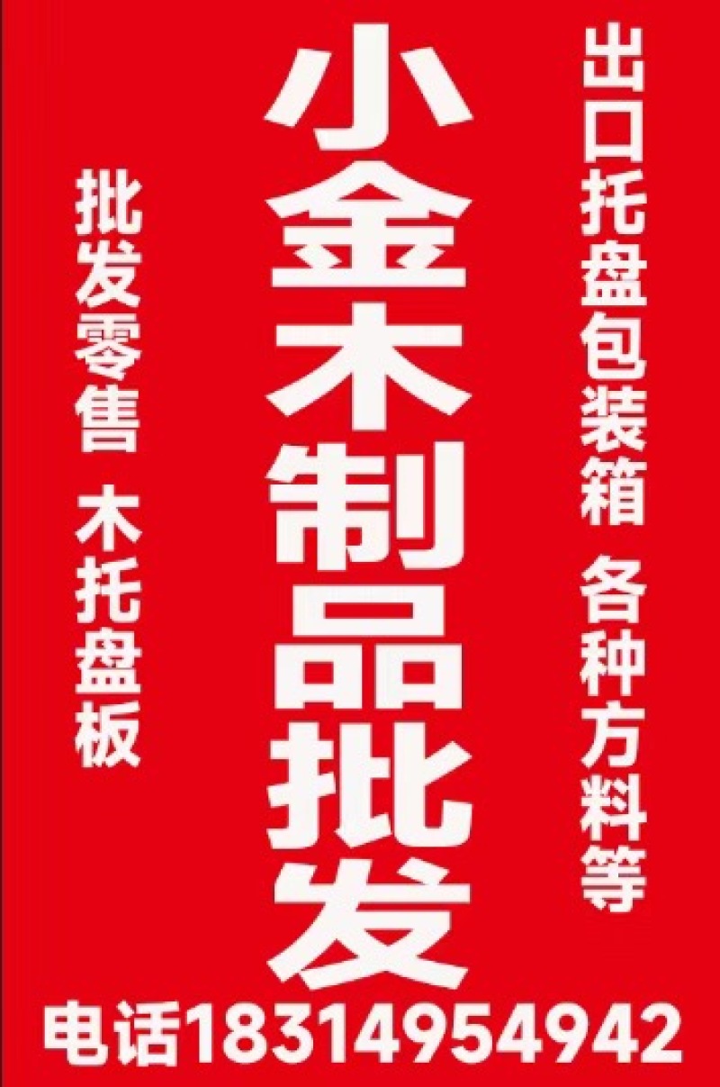 金亿木托盘的图标